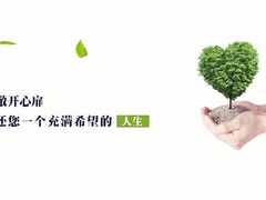 沈阳心理咨询