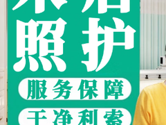 石家庄易康家政服务有限公司