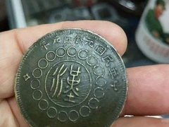 高价上门收购银元