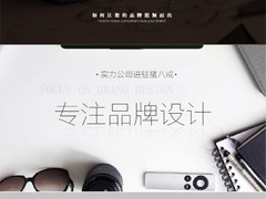 智胜品牌视觉设计