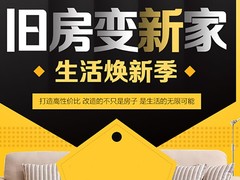 福州局部装修公司