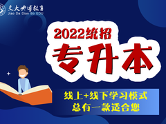 交大典博教育
