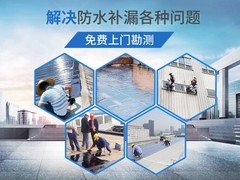 眉山屋面漏水维修