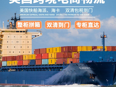 中山到美国FBA海运专线