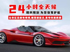 上海高速救援