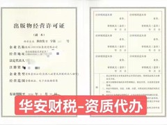 西安华安财税事务所有限公司