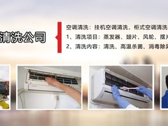 徐州中央空调清洗
