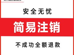 河北人人聚能会计服务有限公司