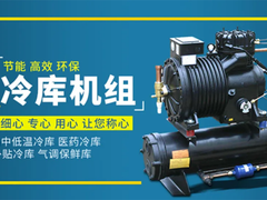 萍乡冷库维修