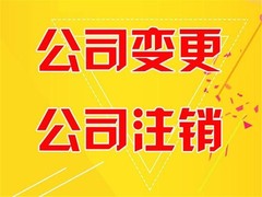 武汉公司注册