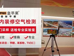 皇蘋果家居用品集團有限公司