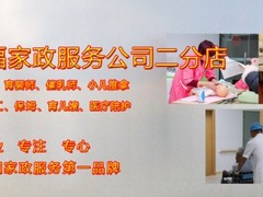 武汉好口碑月嫂保姆服务中心