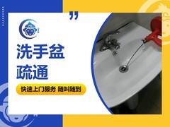 悟空到家家庭维修