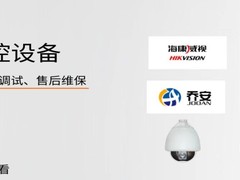 天津监控安装公司