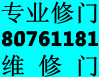 青岛疏通维修公司