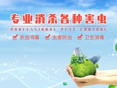 镇江杀虫灭鼠公司
