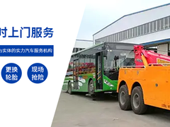 威海24小时补胎