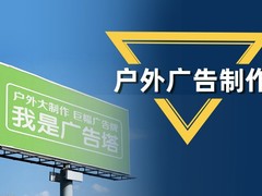 呼和浩特广告字制作厂家
