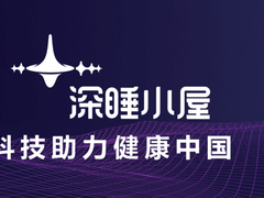 2024健康产业展
