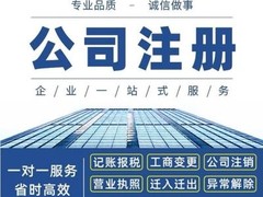 嘉兴公司注册