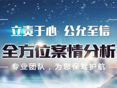温州刑事律师