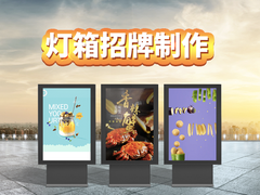 温州导向灯箱