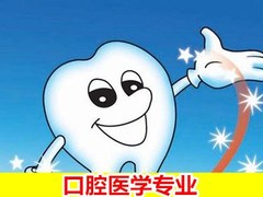 山东力明医学院招生