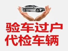 扬州汽车年审