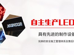 威海源翔广告有限公司