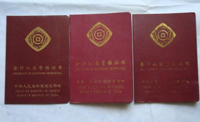 证书取得:学员经考试合格后,凭会计上岗证成绩单和电算化合格证及