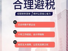 武汉公司注册