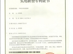 南京润天知识产权代理有限公司