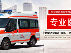 宁波长途救护车租赁