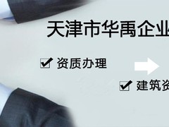 天津市华禹企业管理有限公司