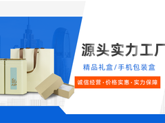 郑州礼品盒厂