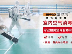 皇蘋果家居用品集團(tuán)有限公司