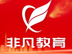 上海非凡教育