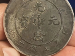 高价上门收购银元