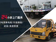 成都拖车