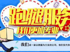 海口极速配送