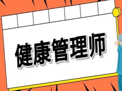 仁大康华