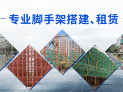 廊坊市业大脚手架工程有限公司