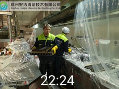 徐州好洁清洁技术有限公司