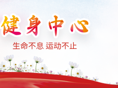 惠州健身房