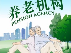 太原老人社区