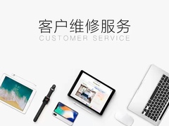 长春苹果维修服务点