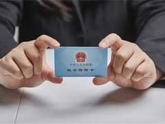 无锡代办社保