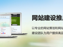北京网站维护公司