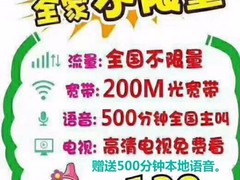 大连联通