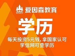 昆明爱因森教育